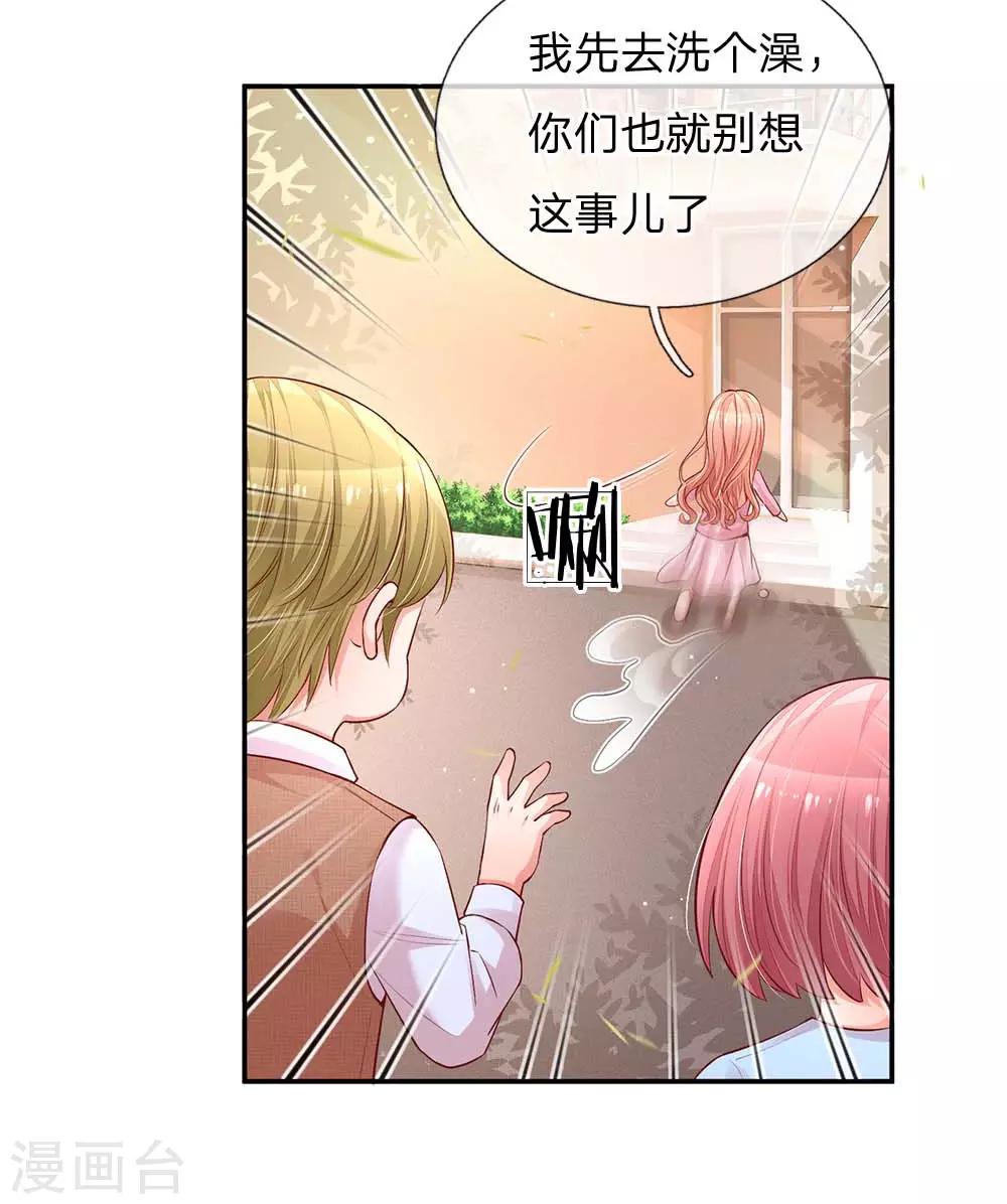第151话 林芷的选择21