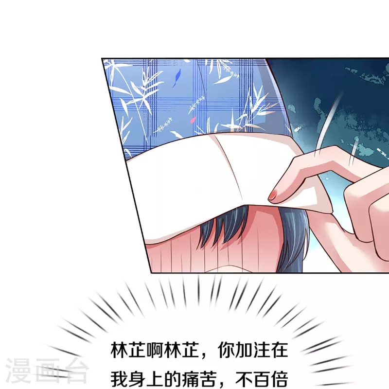 第285话 宋嫣然的复仇12