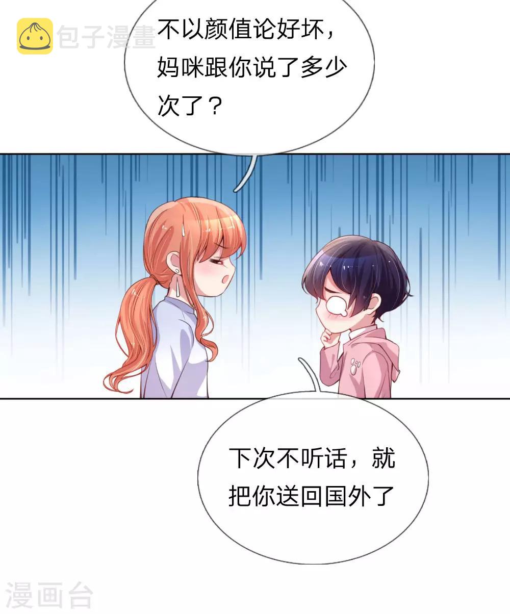 第7话 颜值即正义？16