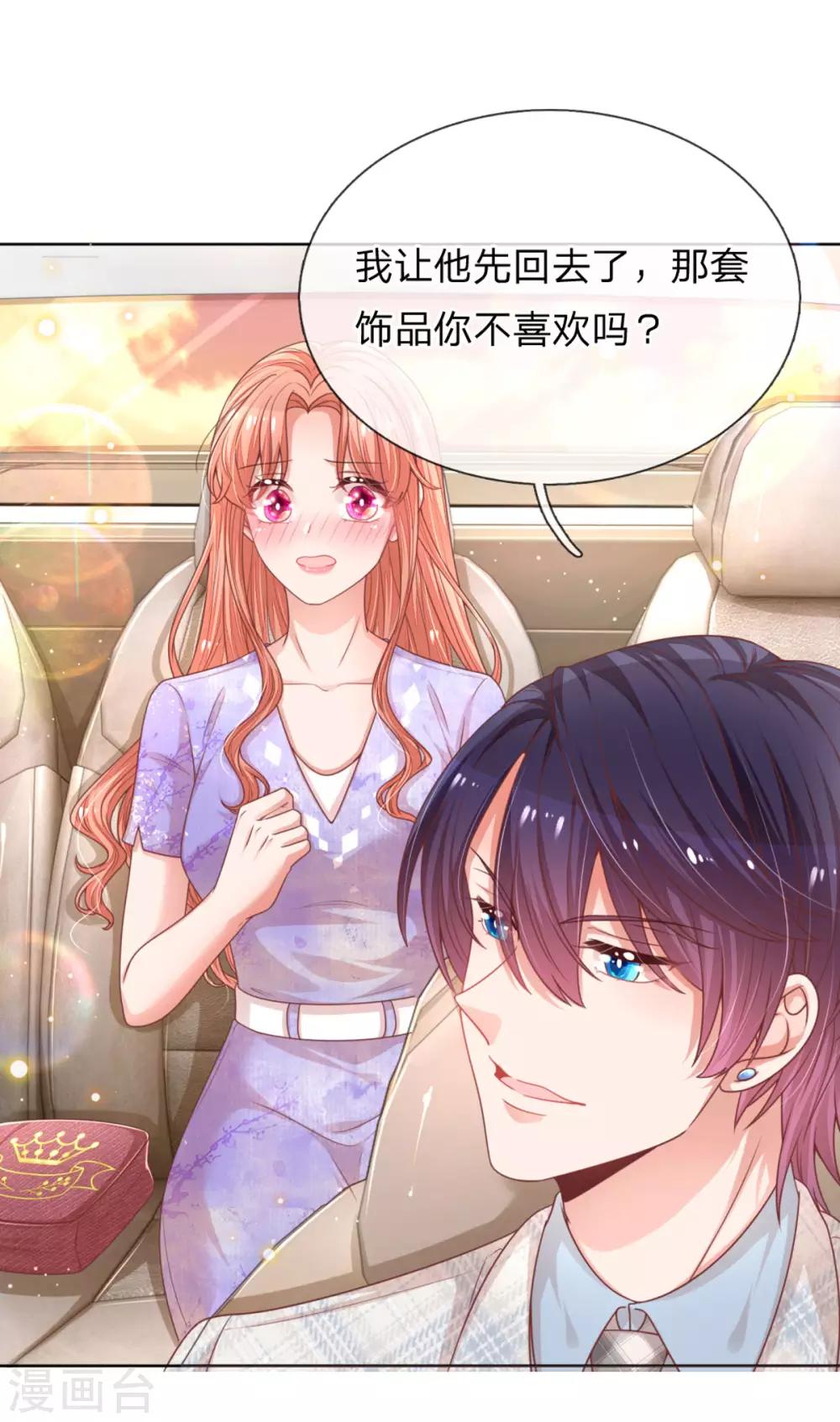 第239话 重要的急事26