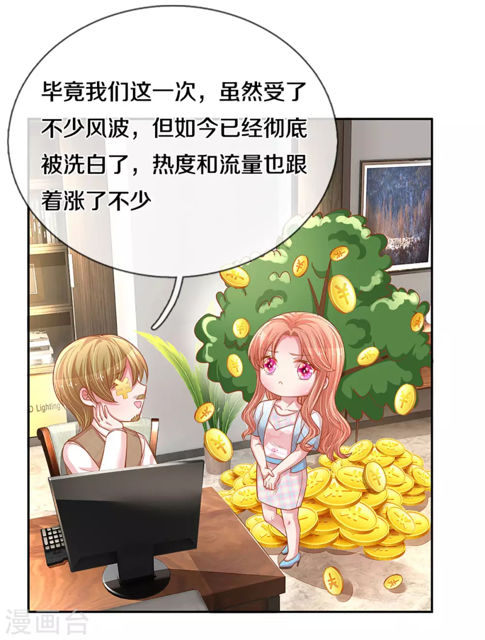 第256话 “复仇者”20