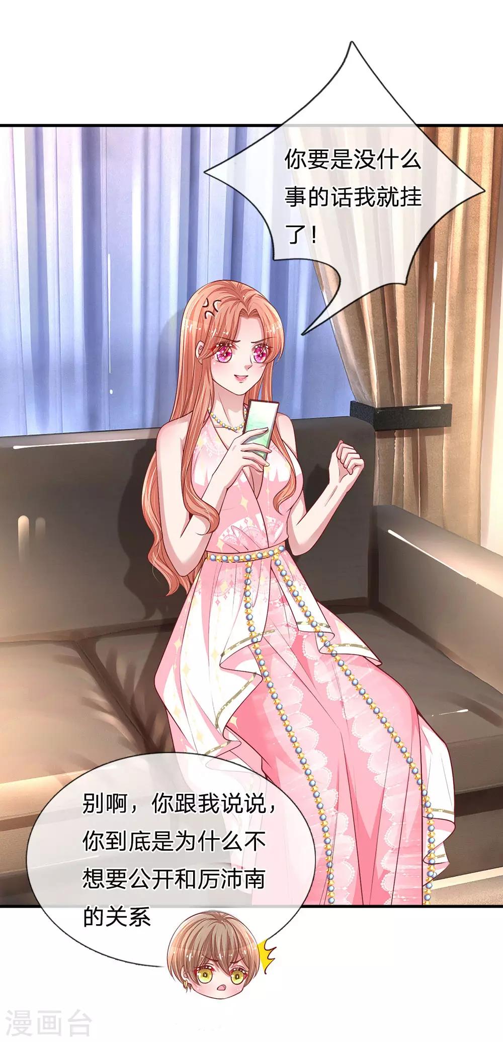 第214话 猜不透的心思2