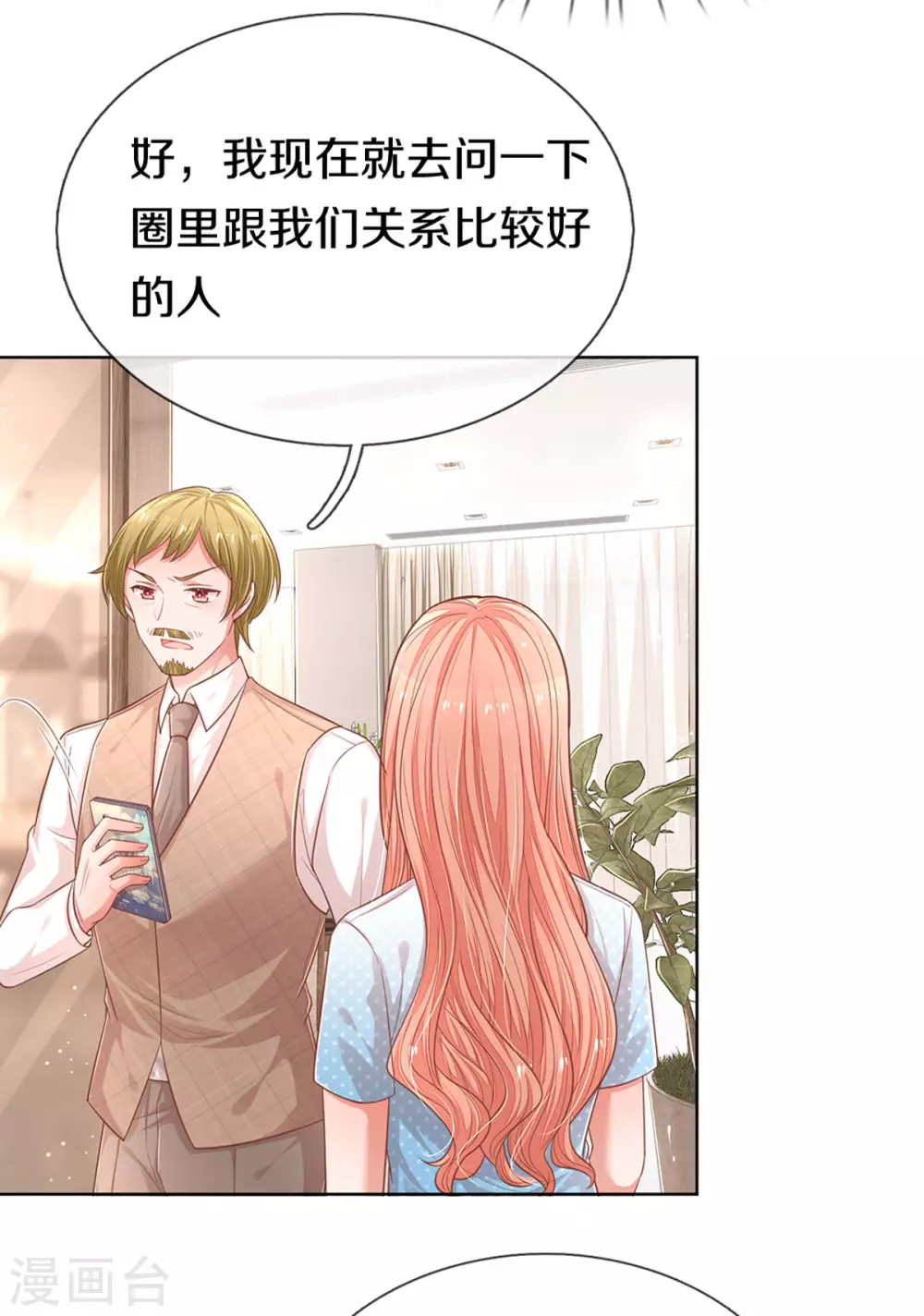 第245话 触手可及的幸福24