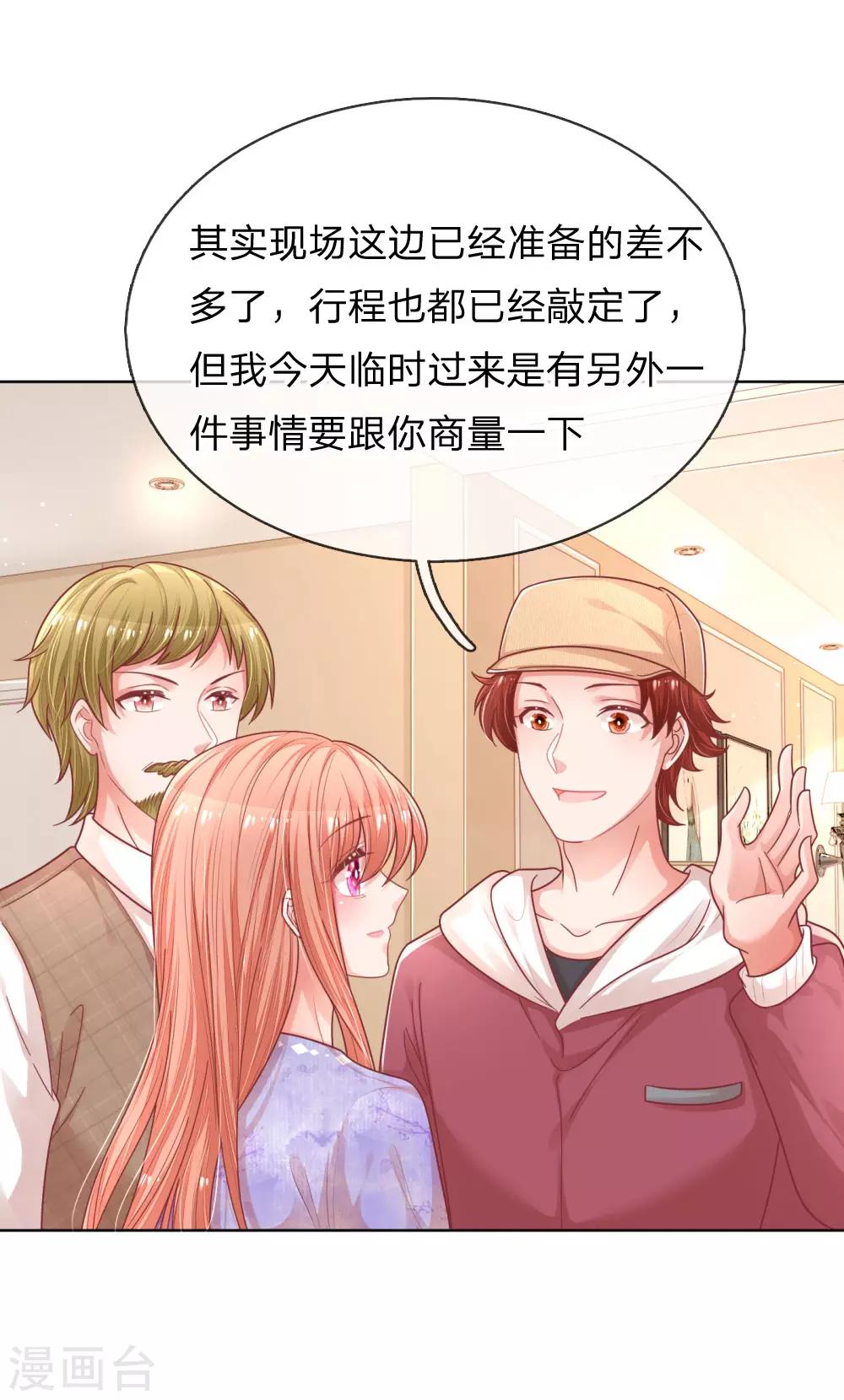第225话 直播真人秀13