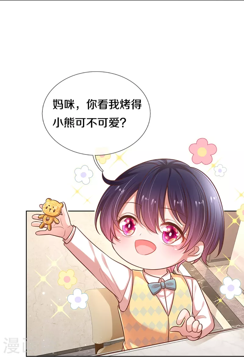 第315话 隆重保镖团3