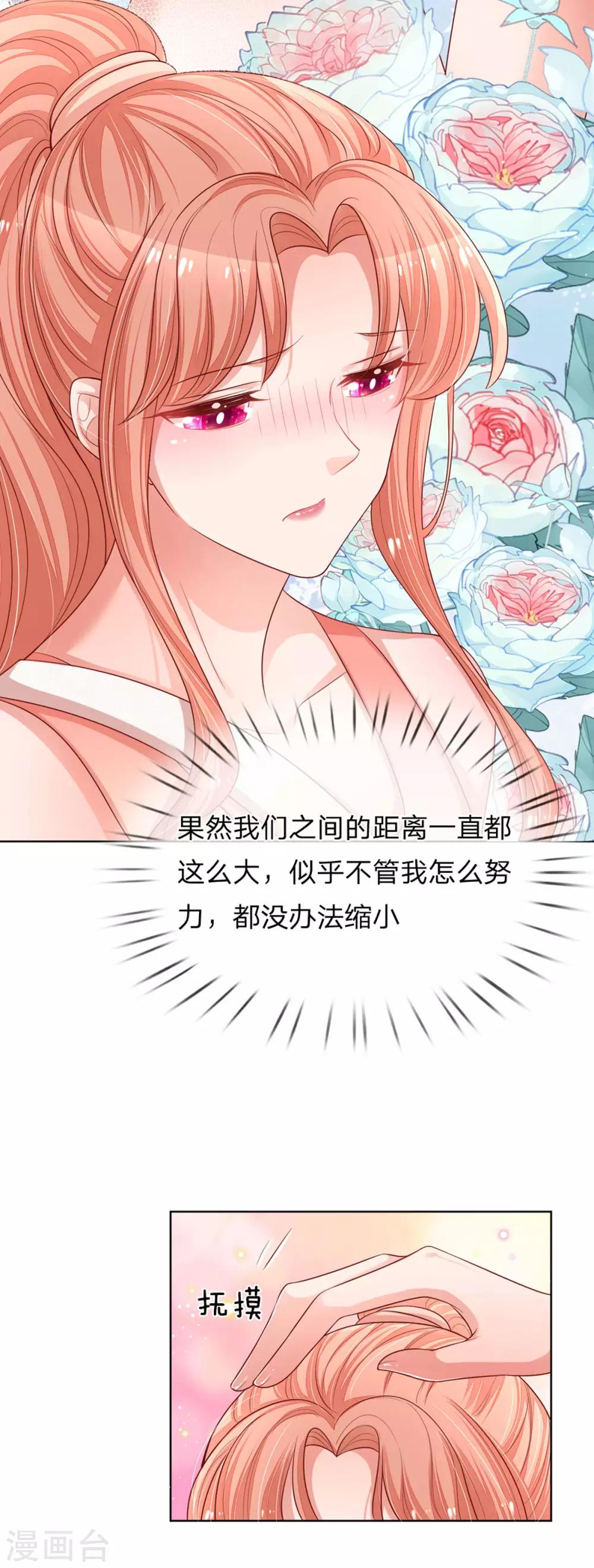 第236话 荣誉之战11
