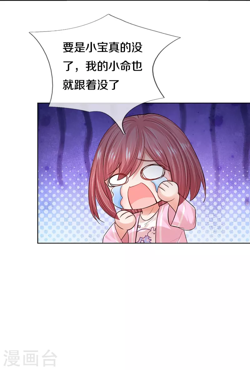 第355话 小宝的废话文学38
