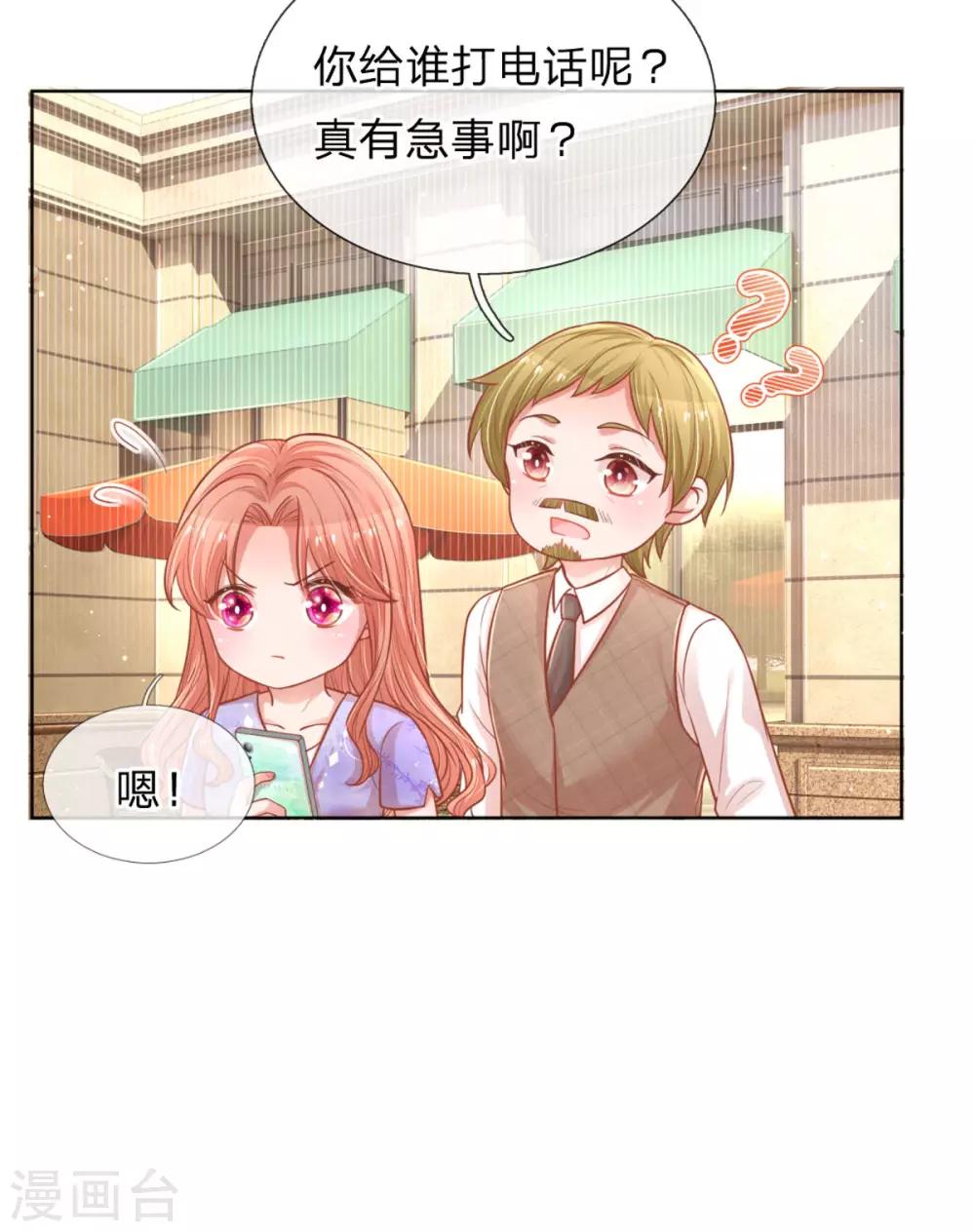 第239话 重要的急事15