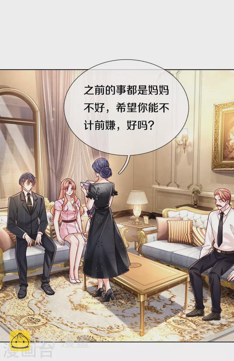 第362话 我的人我自然要护39