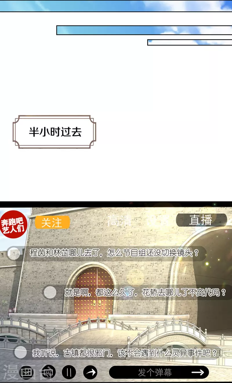 第348话 再出事故？！10