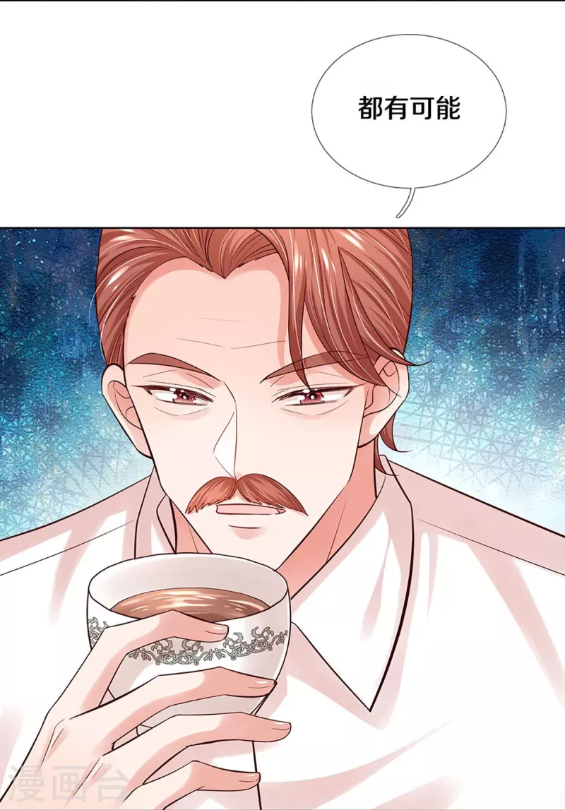 第341话 现在的艺人啊！29