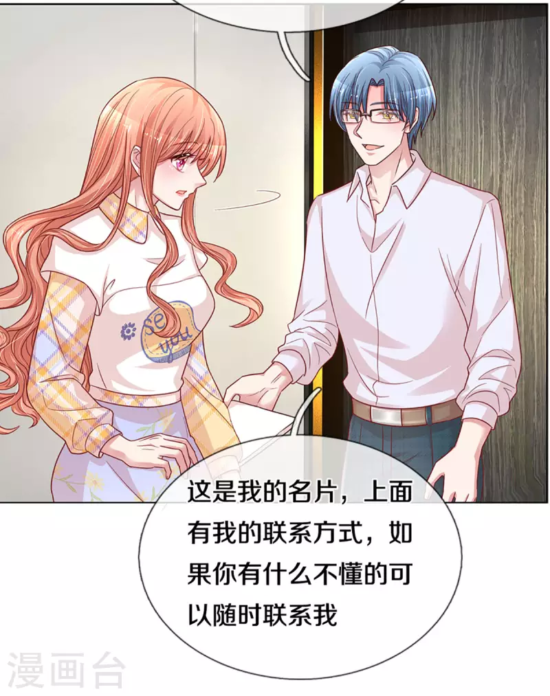 第265话 背後真正的大佬16