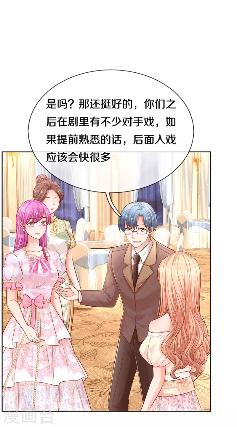 第267话 先下手爲强18