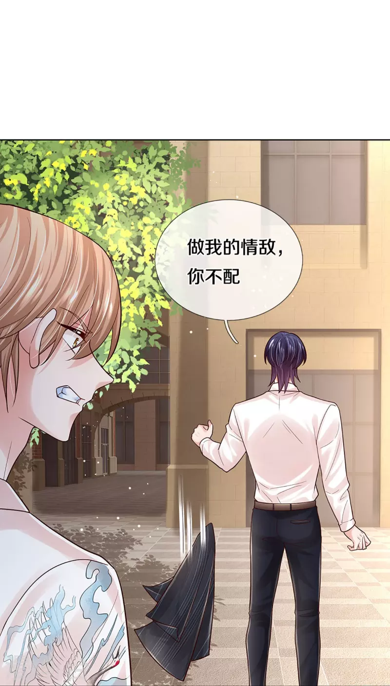 第373话 做我情敌，你不配！39