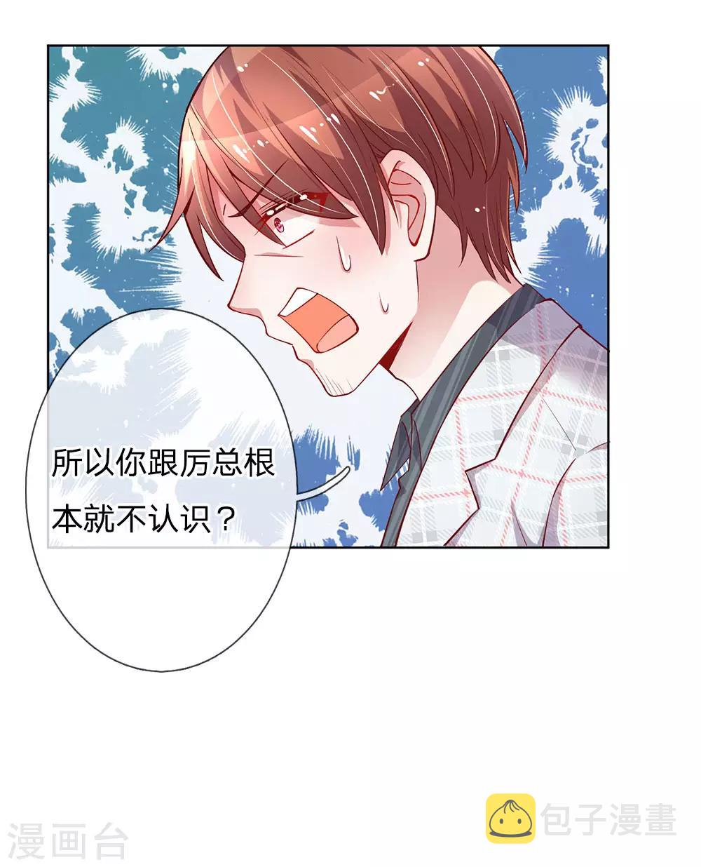 第75话 加戏18