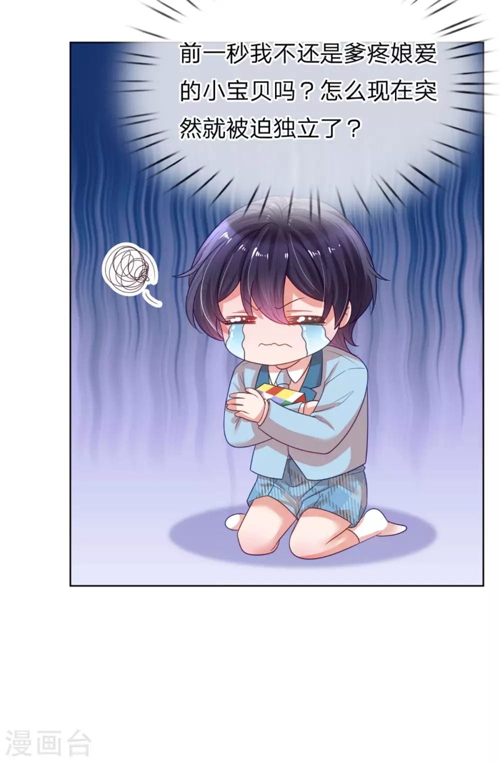 第242话 被迫独立13