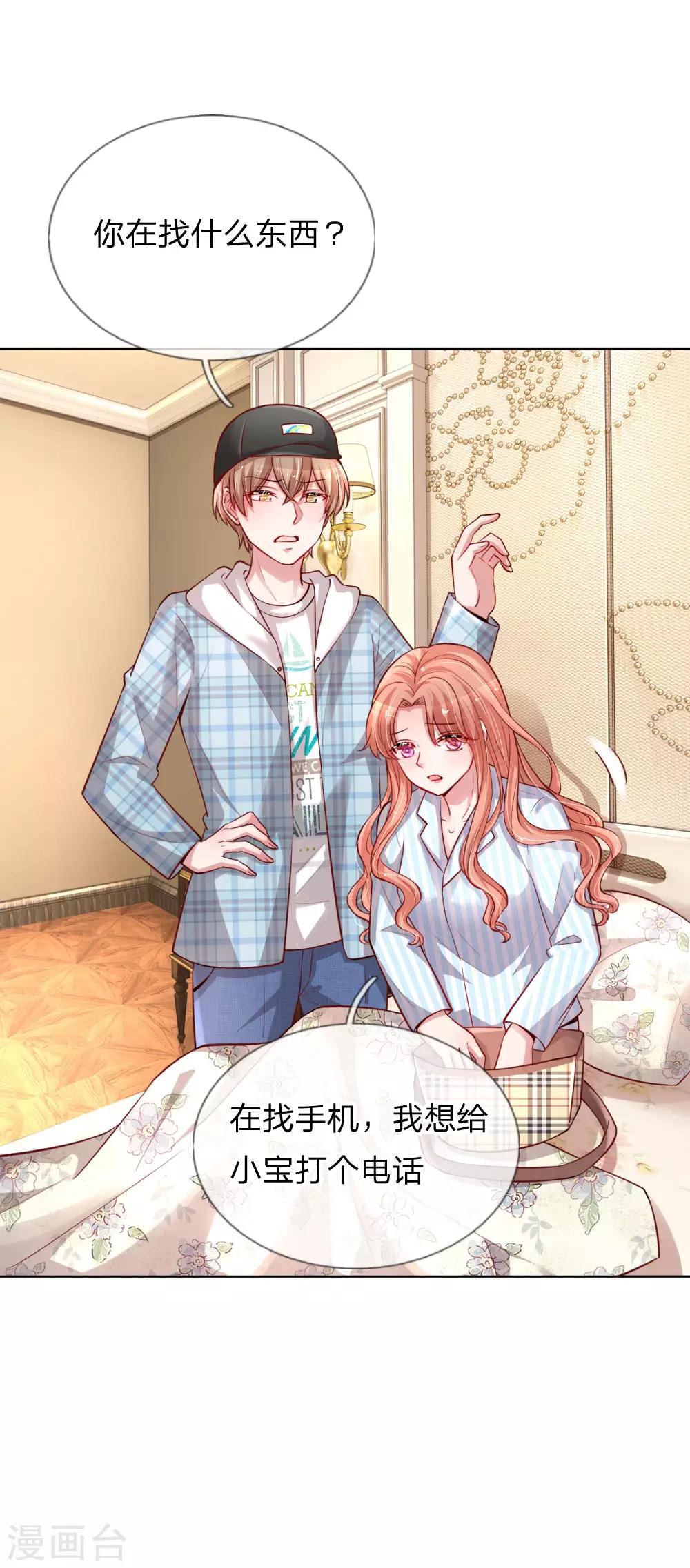 第67话 来自影帝的灵魂质问10