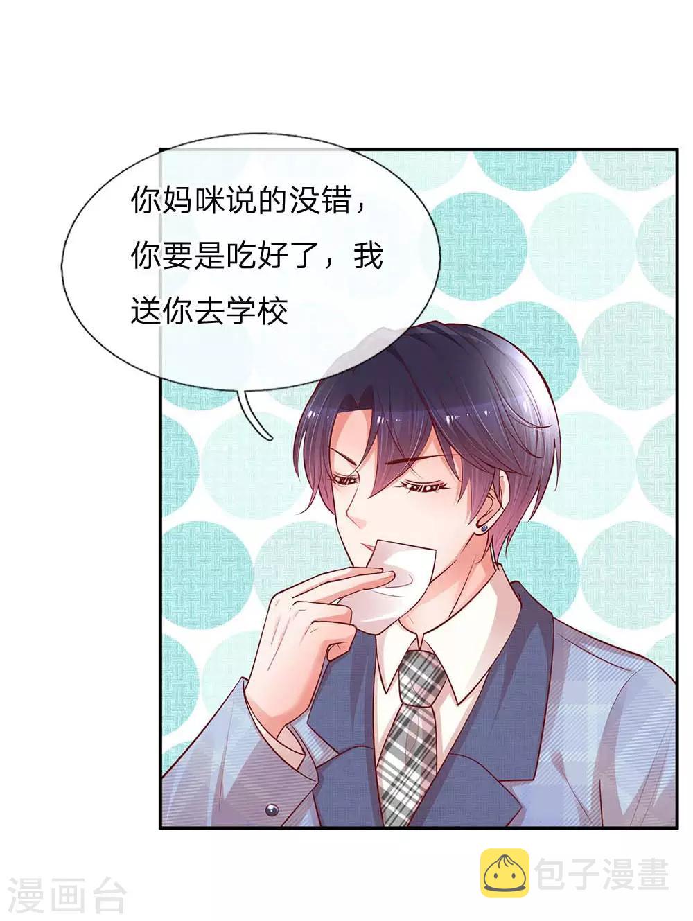 第136话 我好像被耍了？25