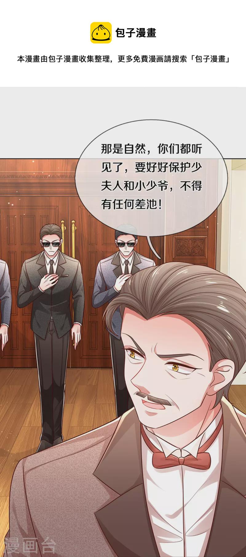 第315话 隆重保镖团24