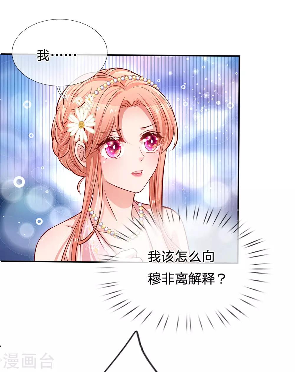 第200话 影帝的戏精级表演21