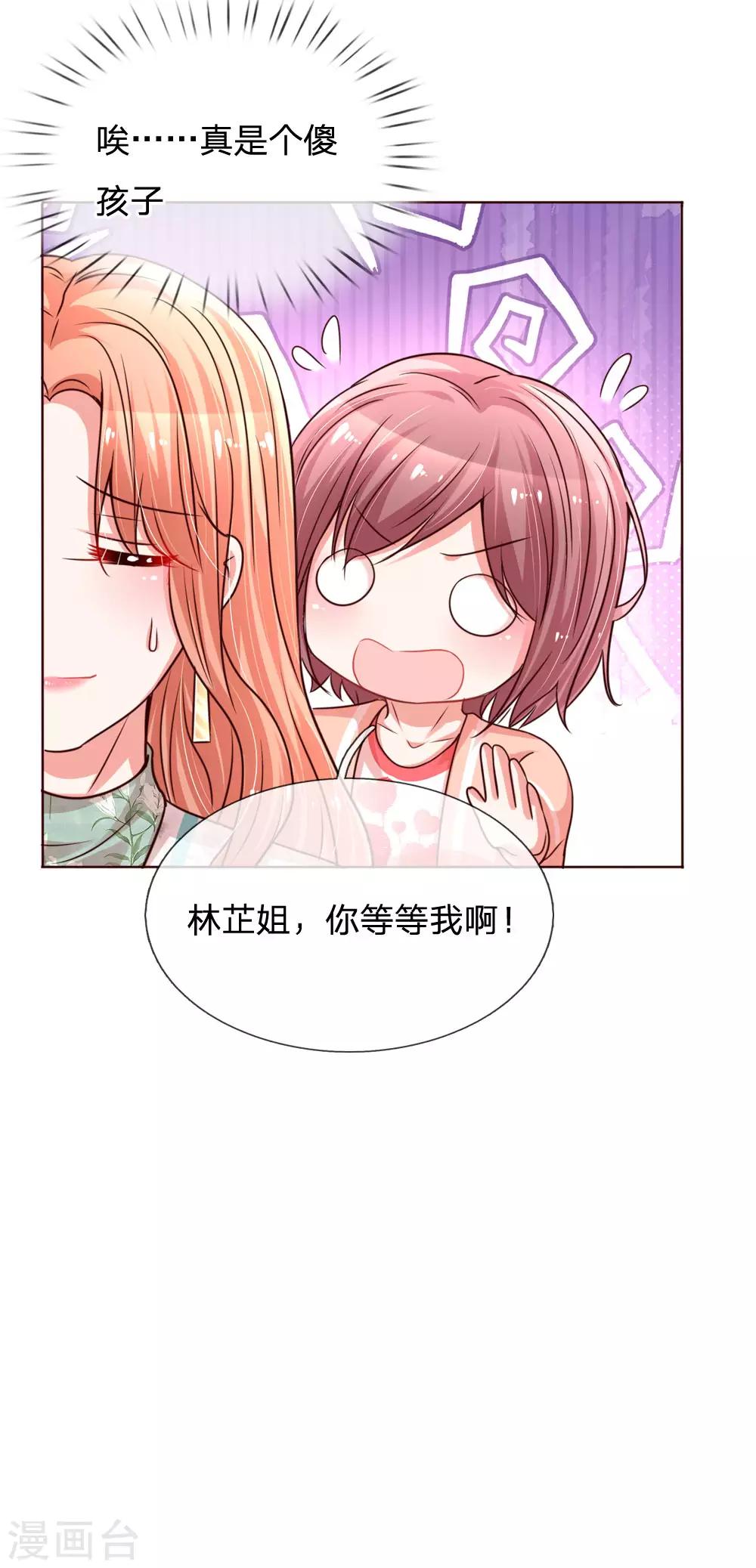 第86话 满满都是他22