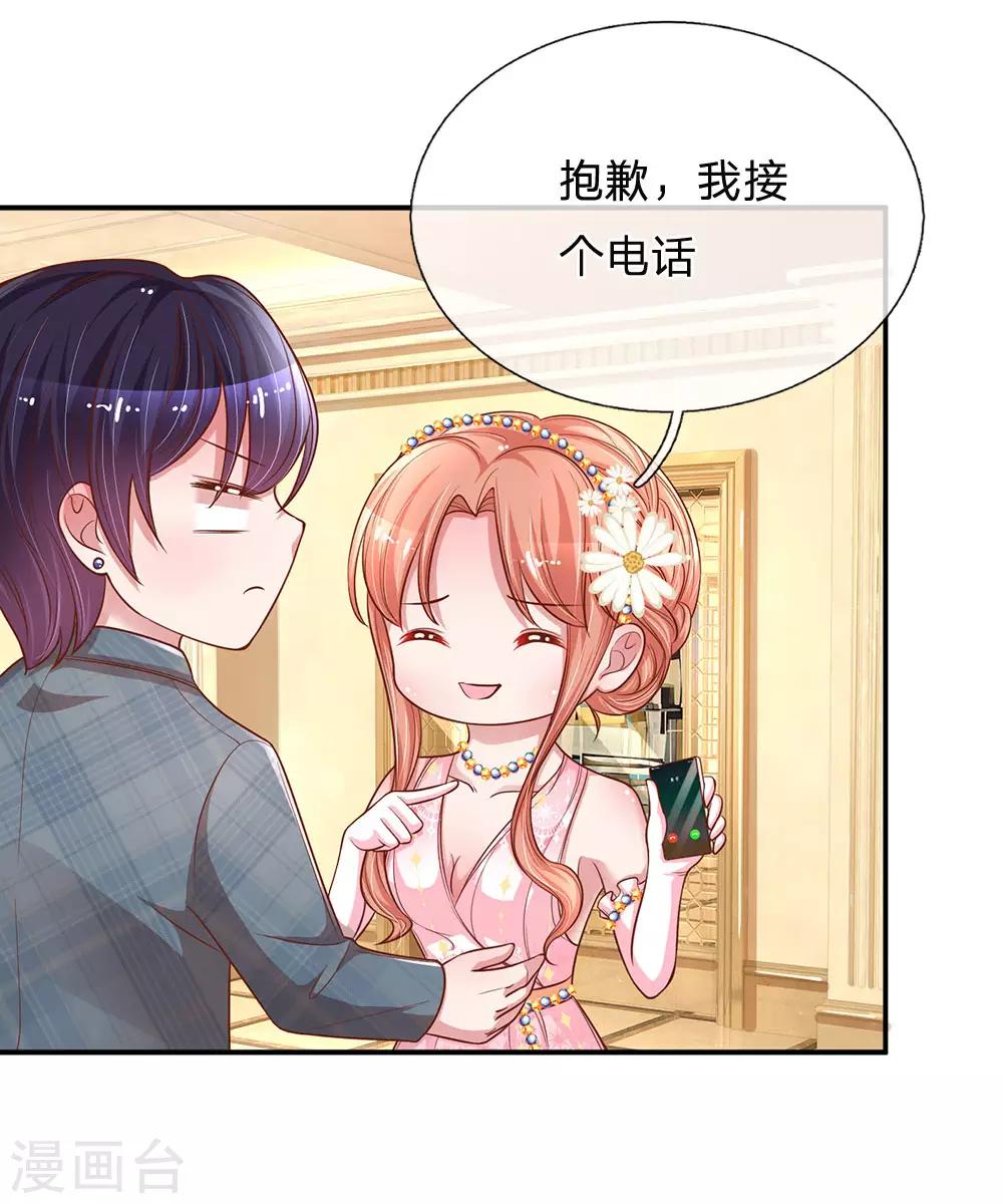 第202话 厉总吃醋了16