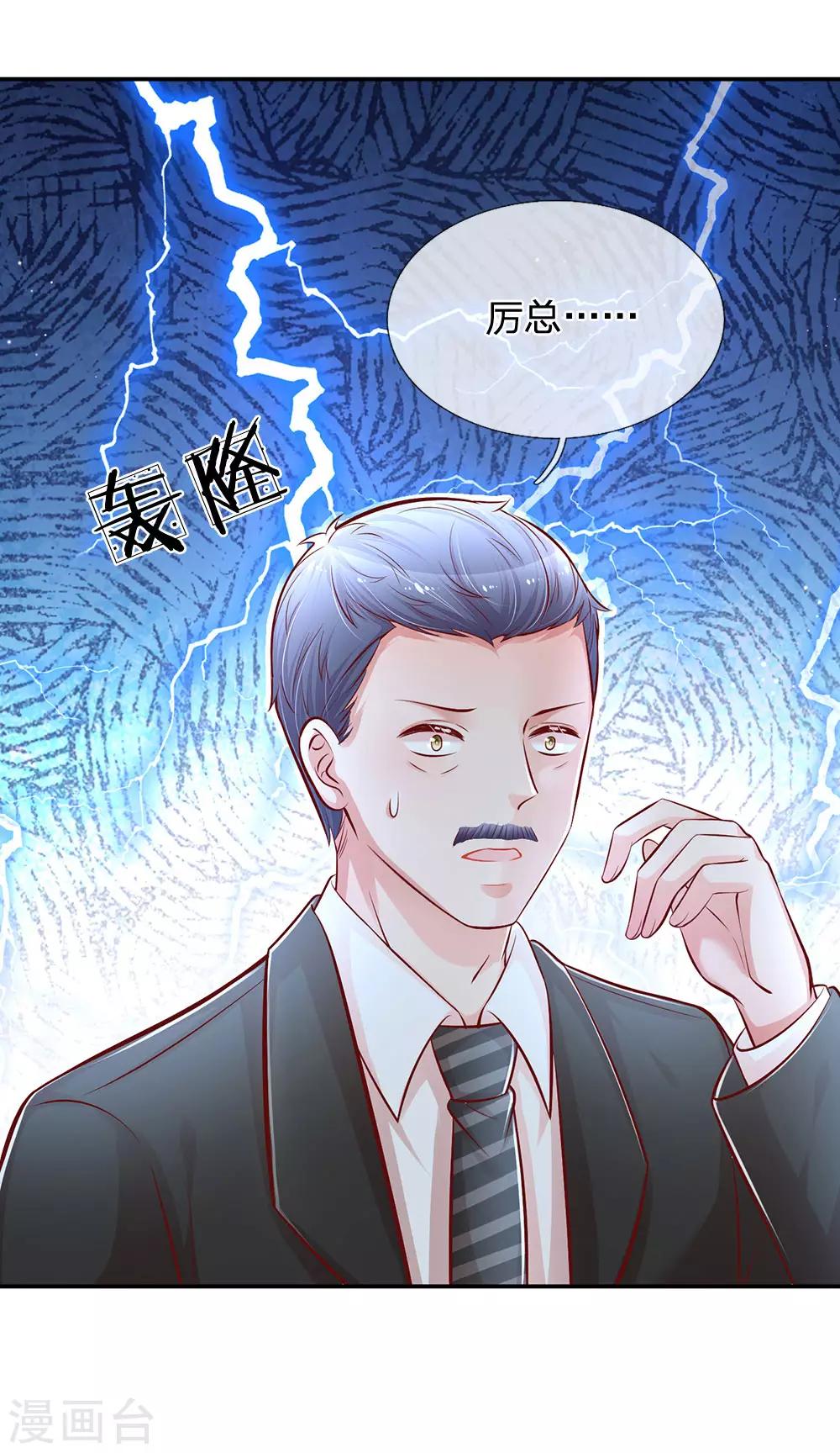 第208话 男儿有泪不轻弹24