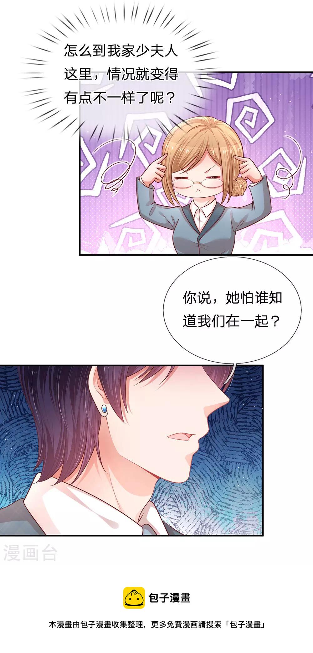 第215话 缺失的安全感8