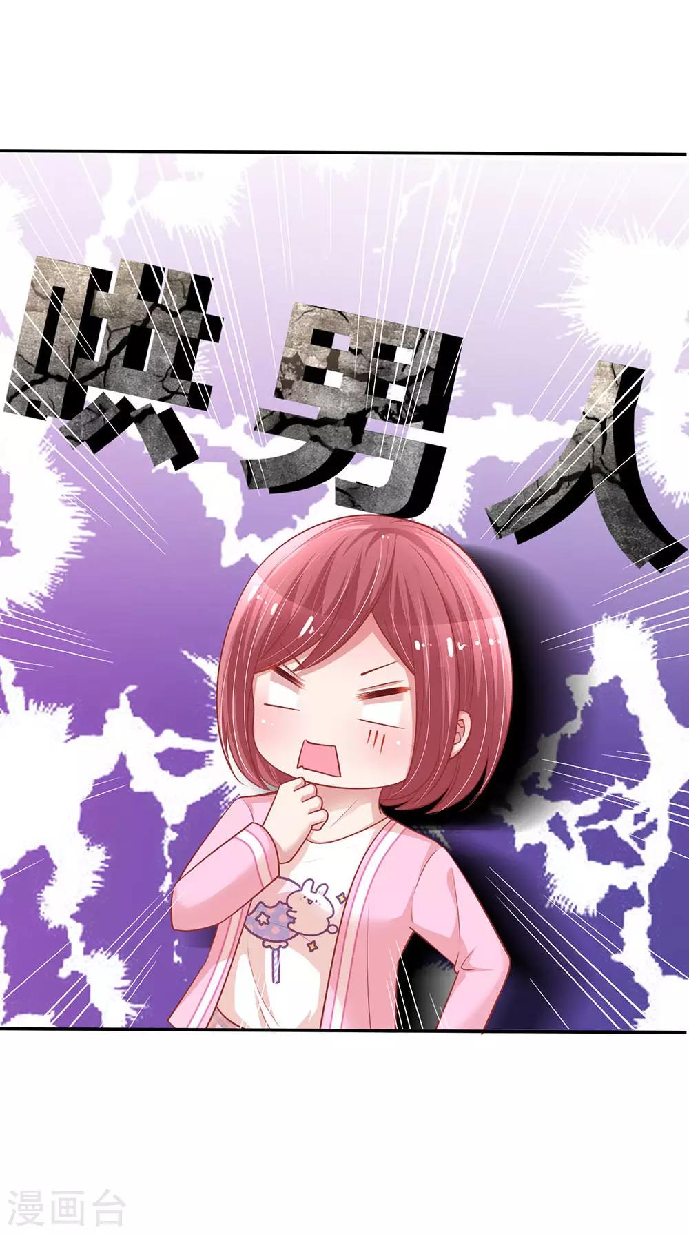 第221话 哄男人！7