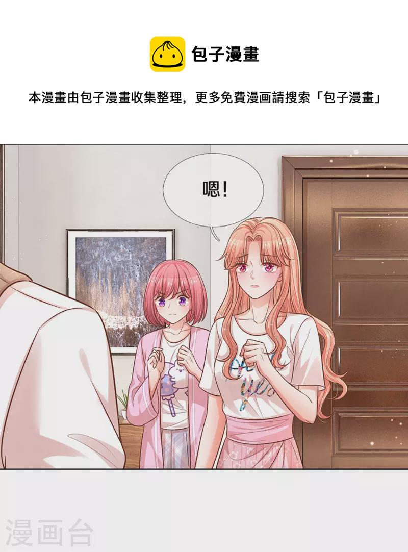 第313话 霸总行爲11