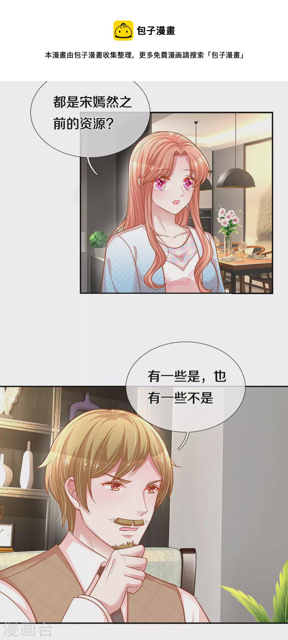 第256话 “复仇者”19
