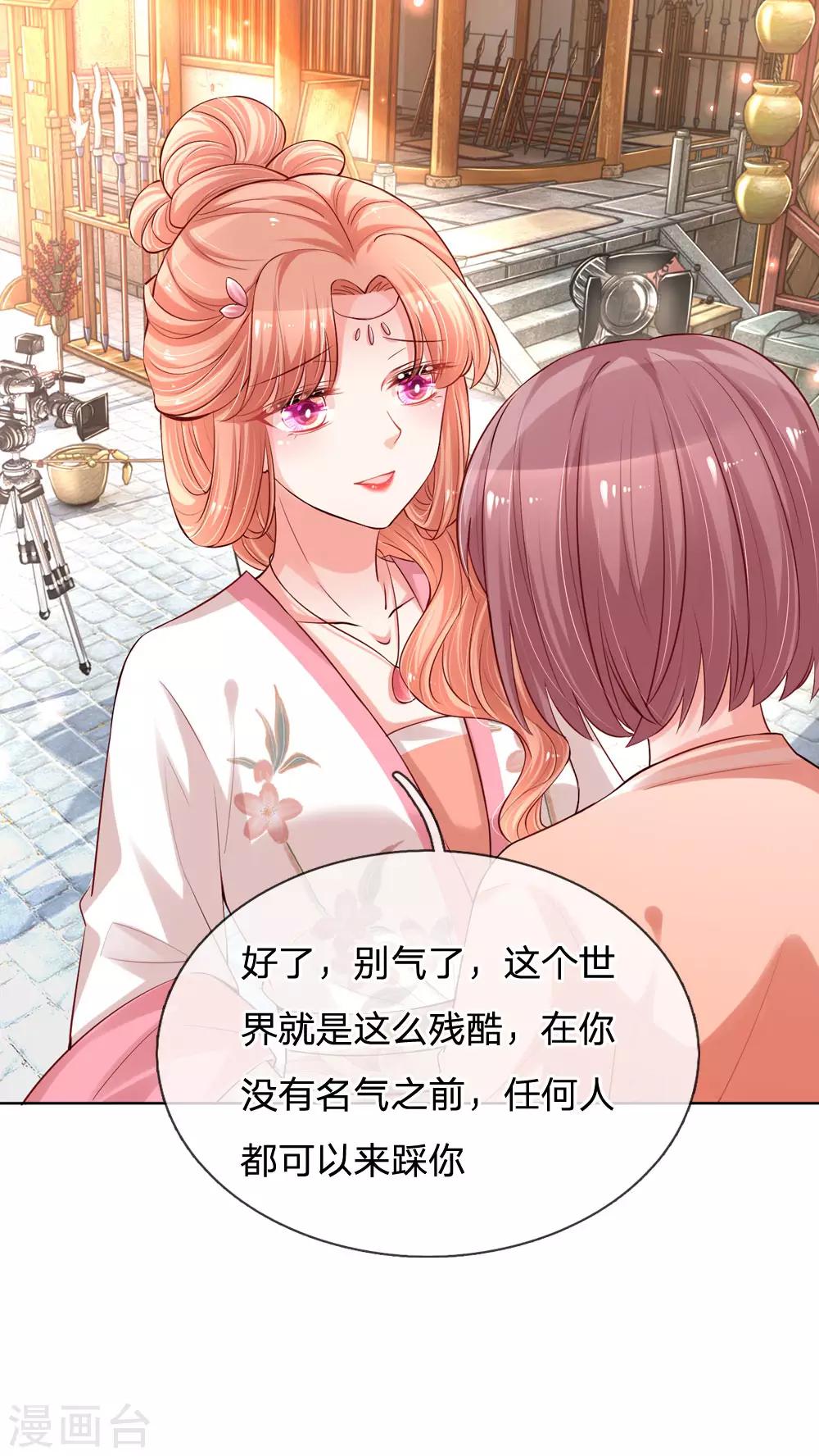 第79话 娱乐圈的法则7