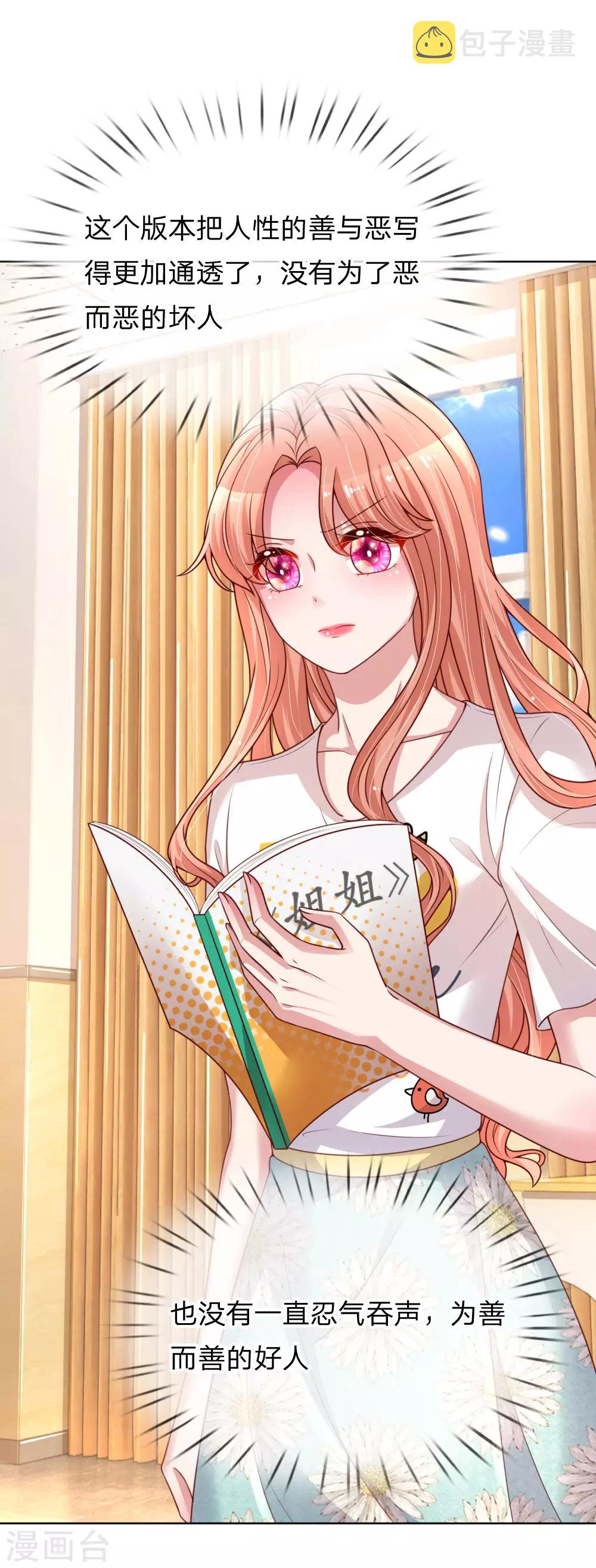 第165话 天妒英才1