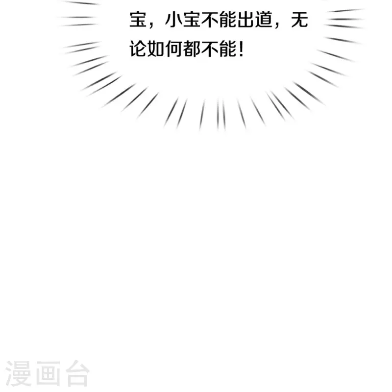 第366话 流量小王子14