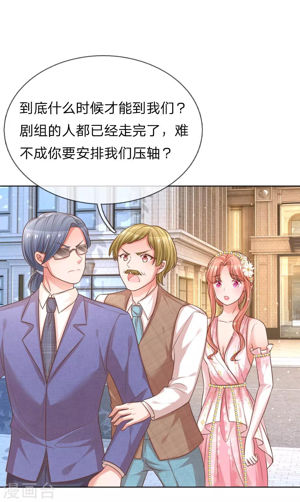 第194话 不一样的气质6