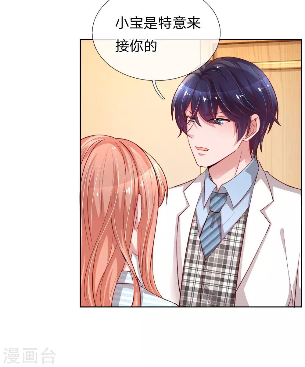 第73话 难以拒绝小宝6
