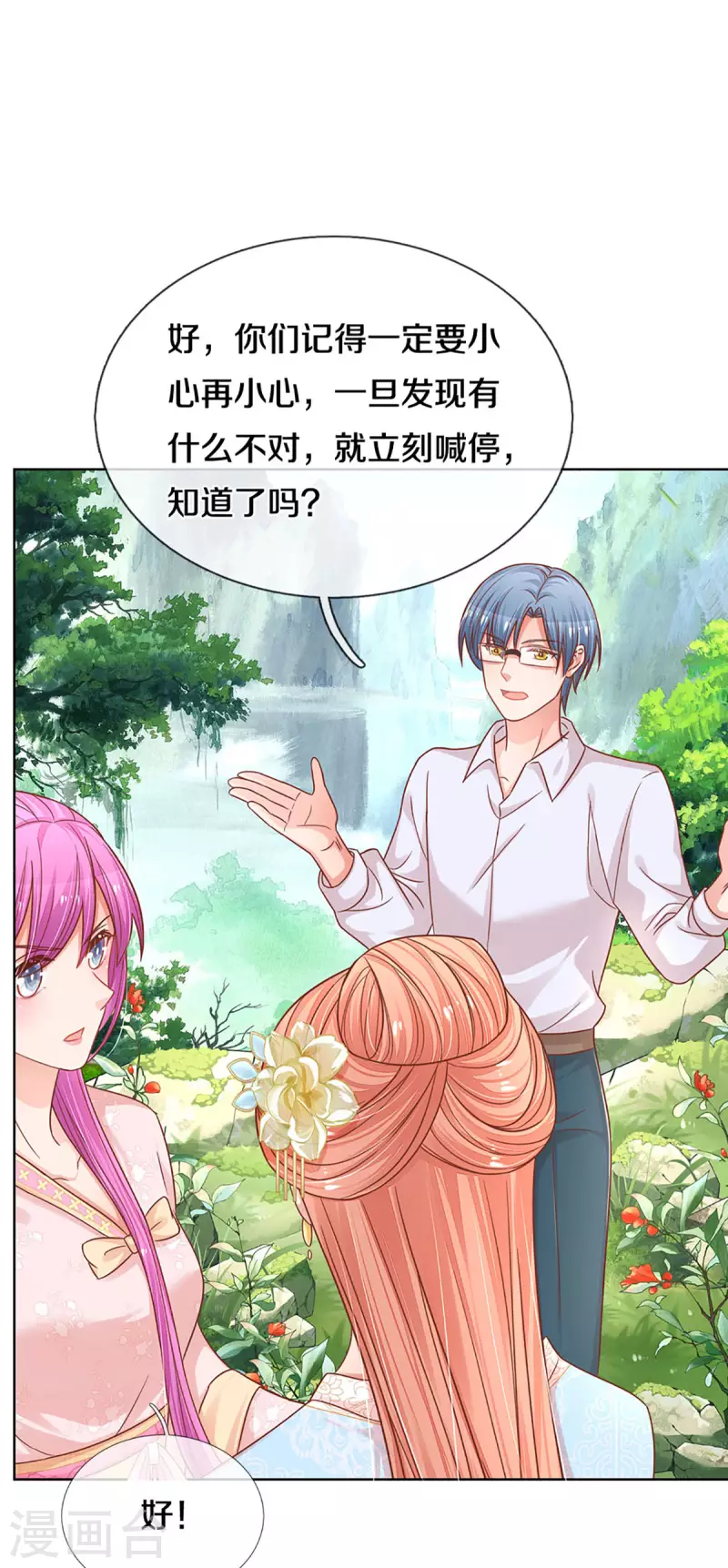 第271话 我绝不用替身26