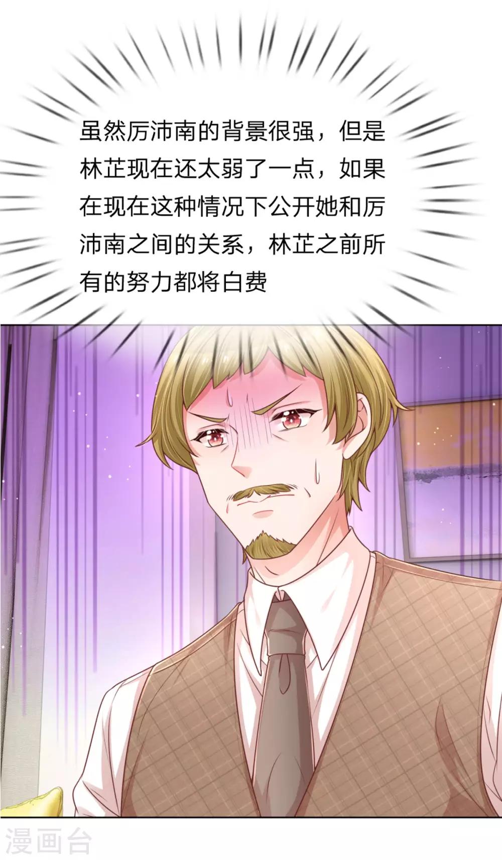 第230话 致命选择19