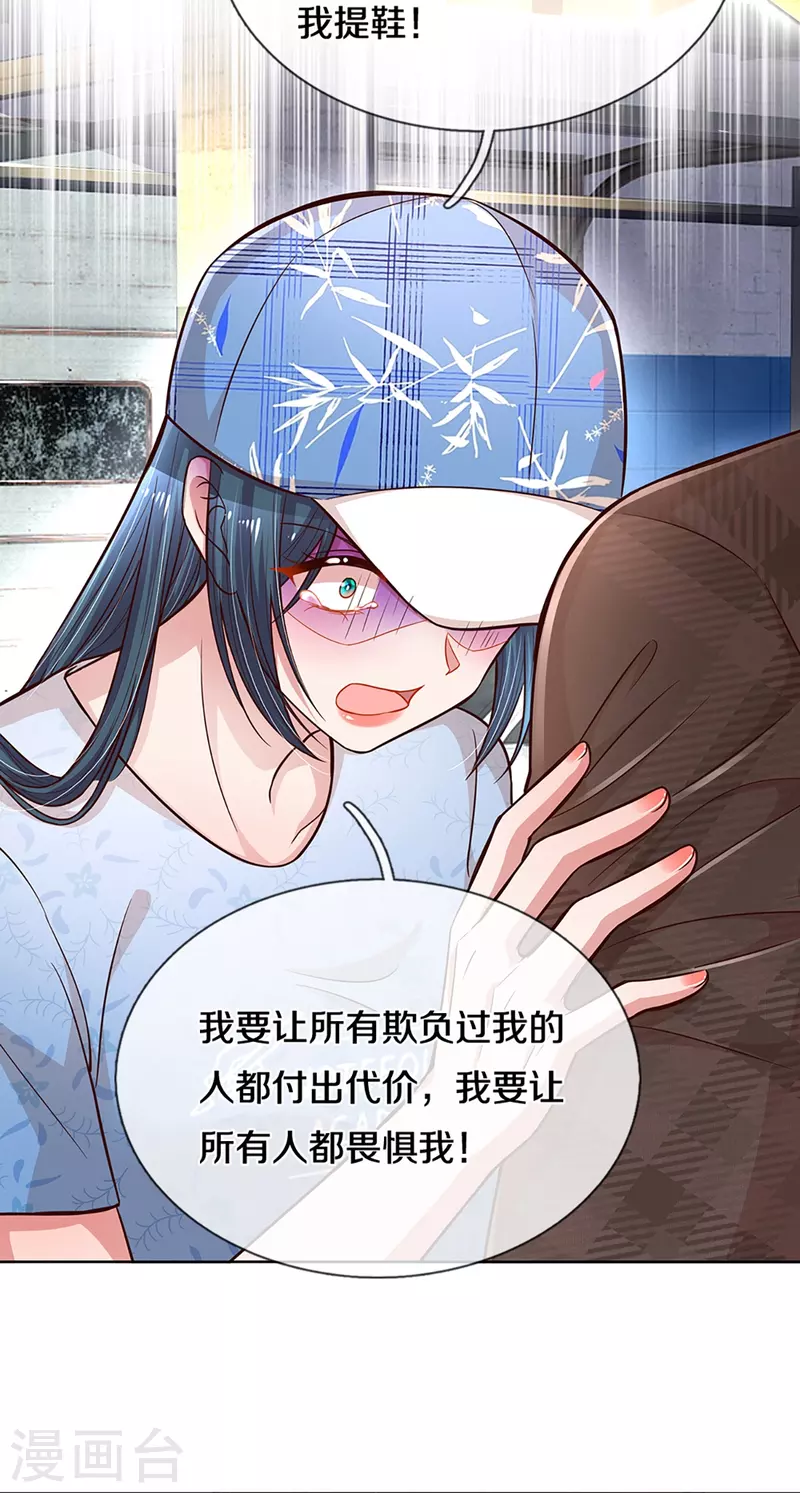第286话 我可不是什麽好人23