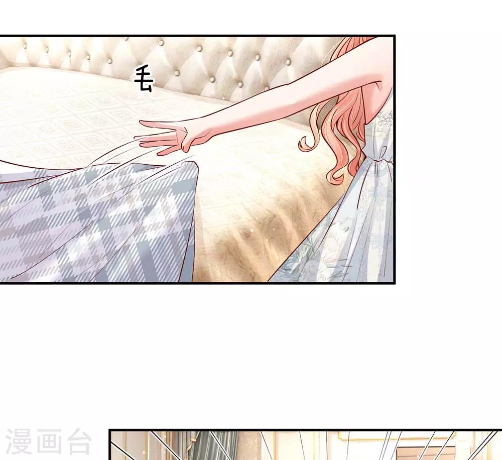 第136话 我好像被耍了？8