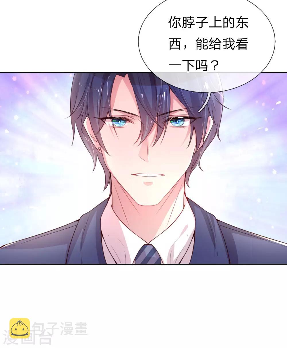第5话 高冷人设崩塌25
