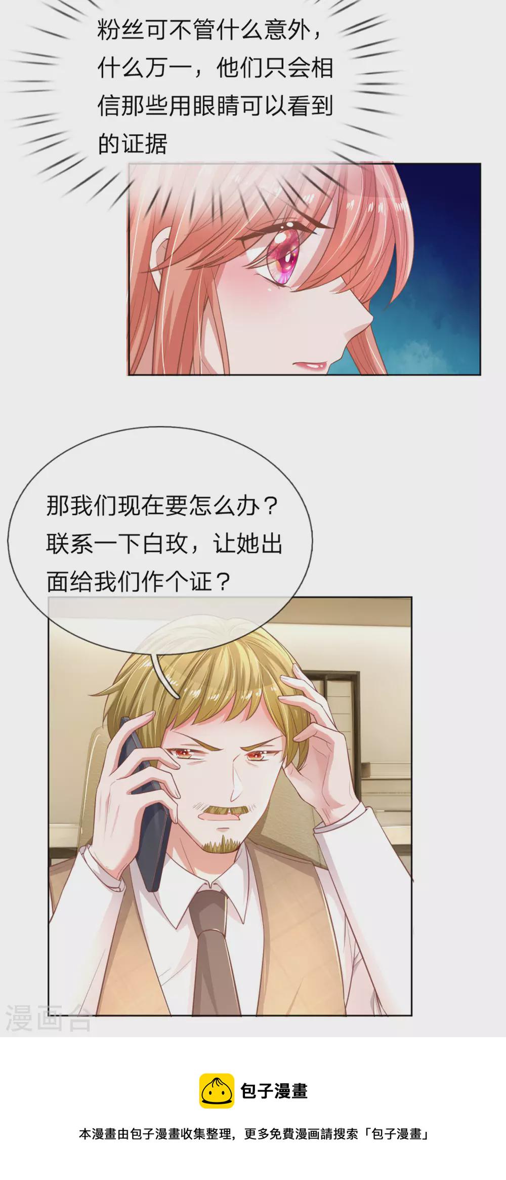 第243话 棘手的问题7