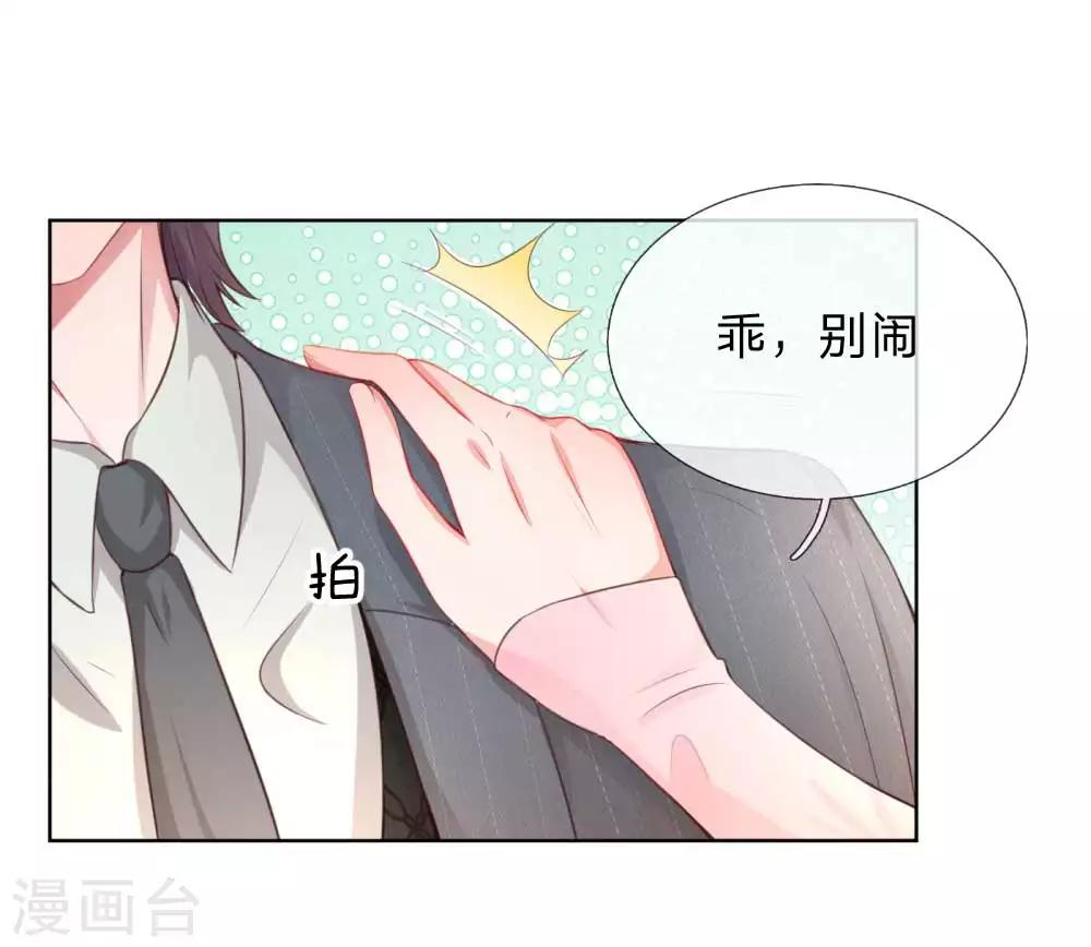 第20话 完美笑容？11