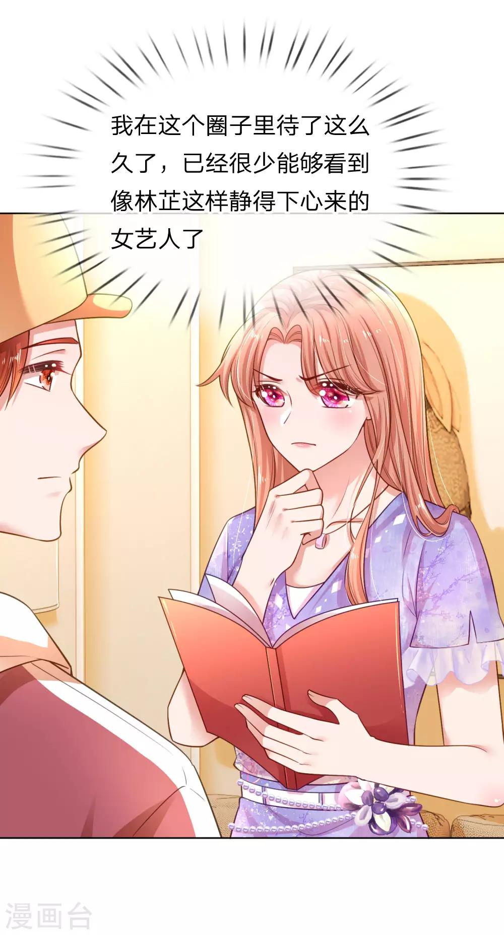 第226话 直播倒计时17