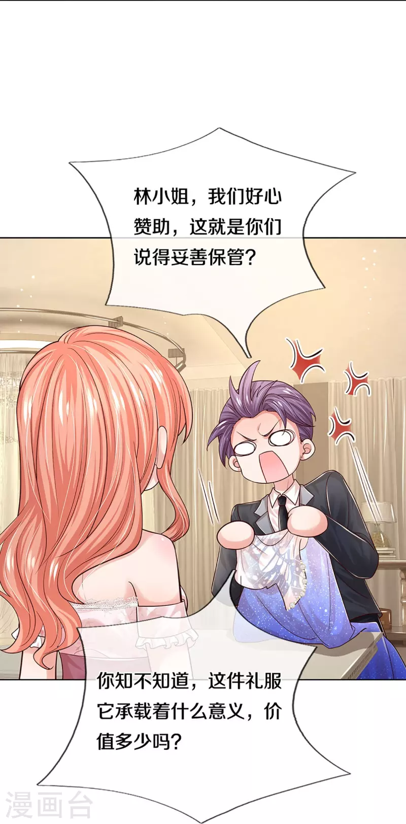 第341话 现在的艺人啊！18