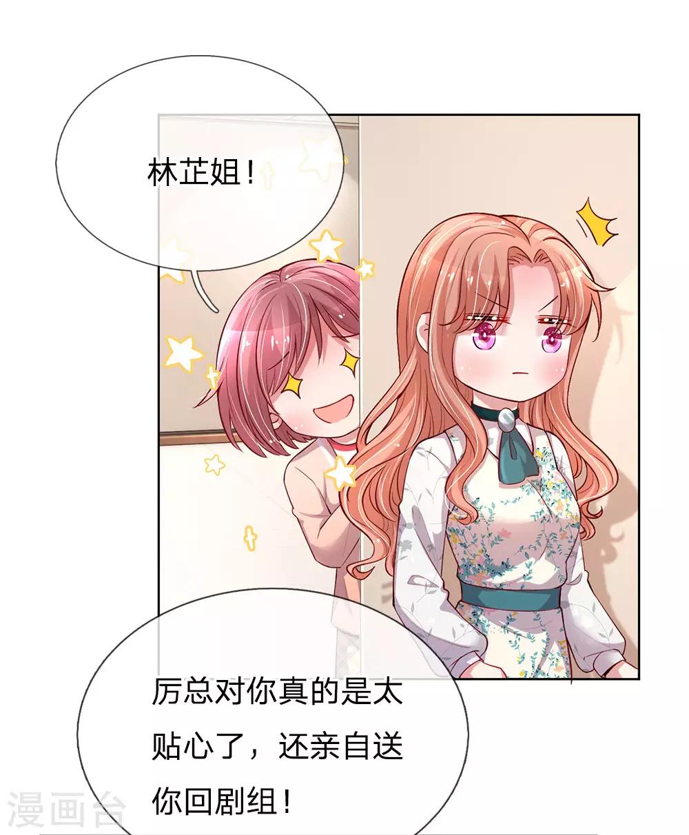 第75话 加戏1