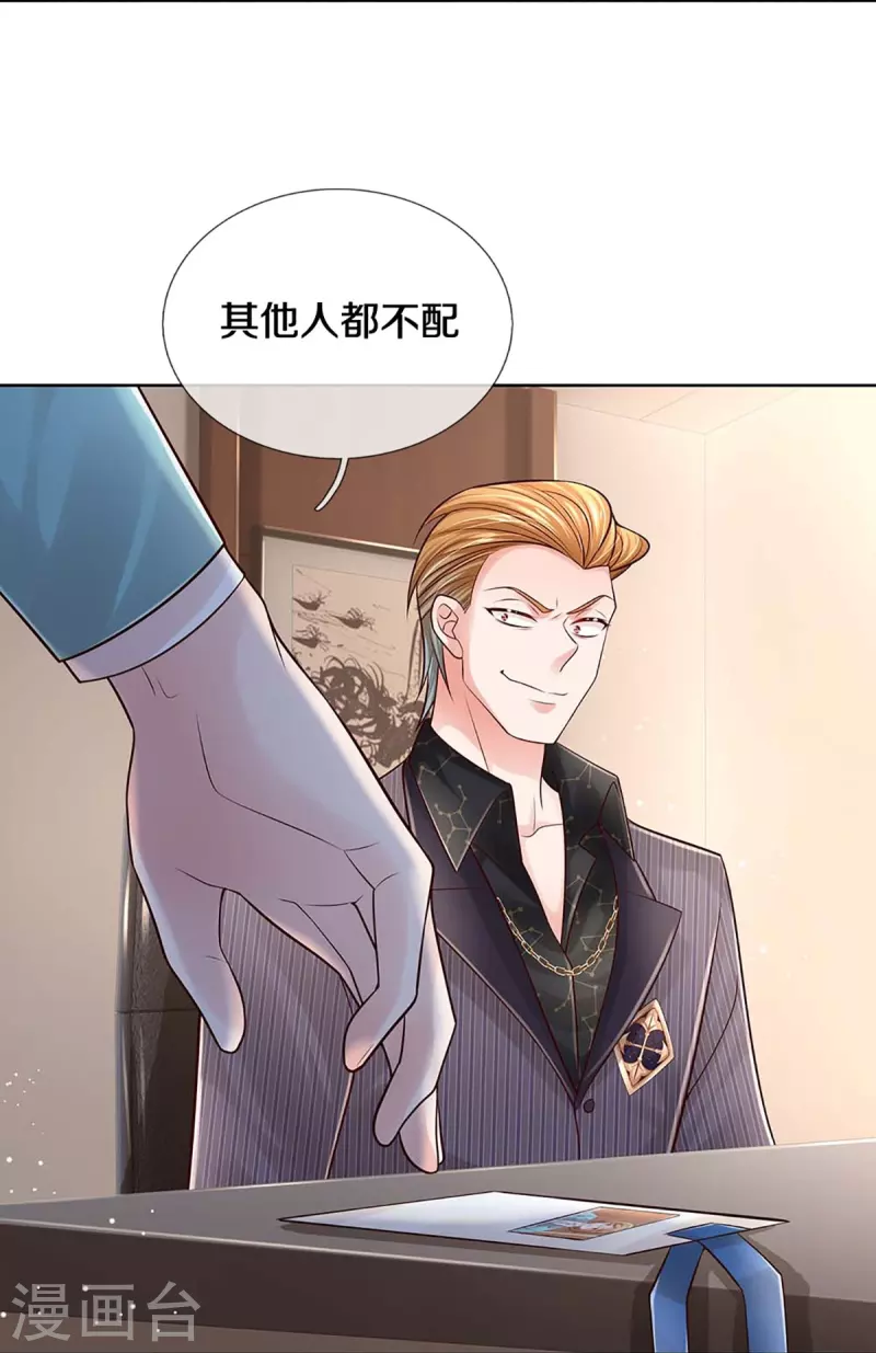 第368话 卷土重来28