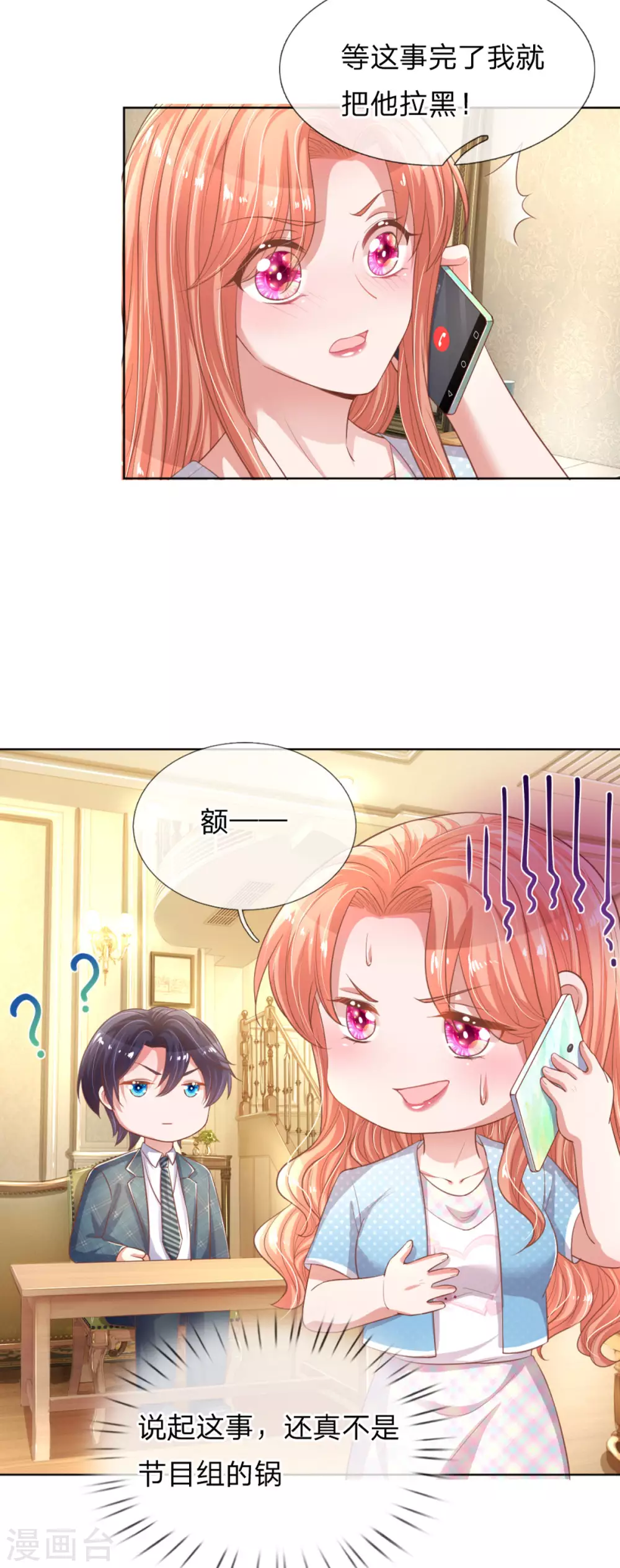 第243话 棘手的问题15