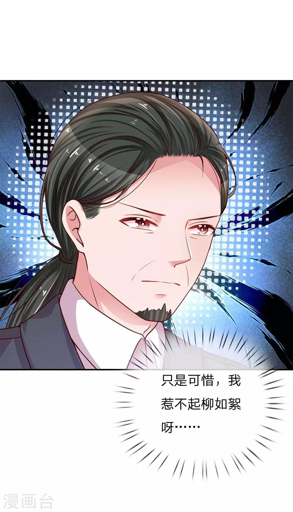 第141话 抢角风波27