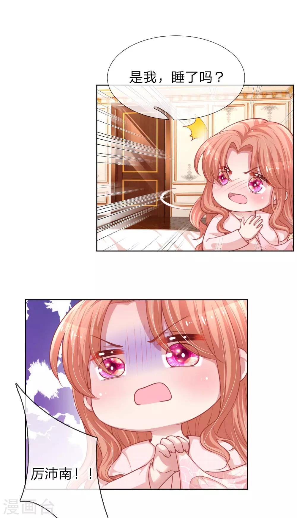 第222话 “可靠”的助理？29